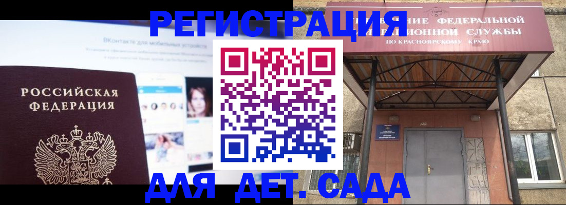 прописка в Нижних Сергах