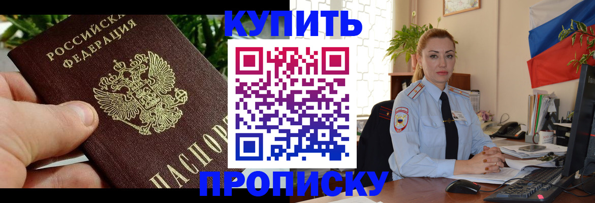 временная регистрация недорого в Нижних Сергах