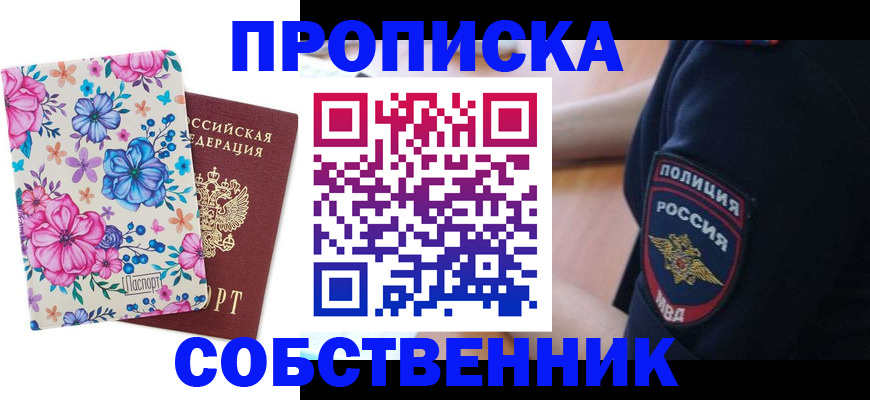 временная регистрация гарантия в Нижних Сергах