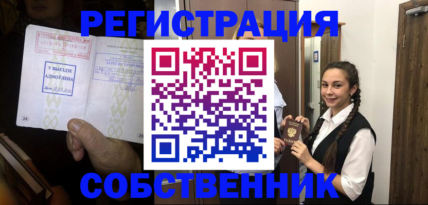временная регистрация гарантия в Нижних Сергах