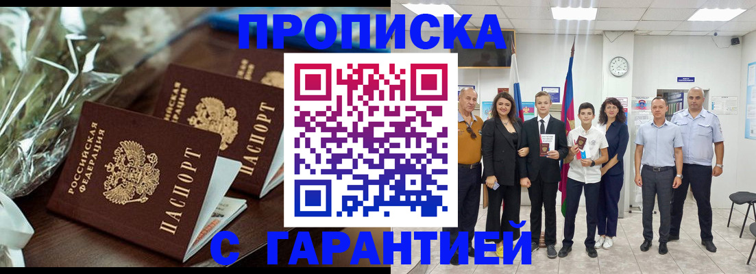 временная прописка в Нижних Сергах